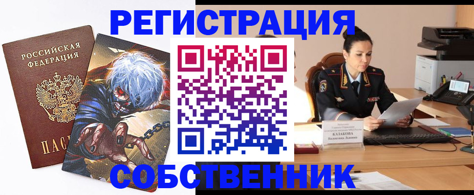 прописка штамп в Кинешме
