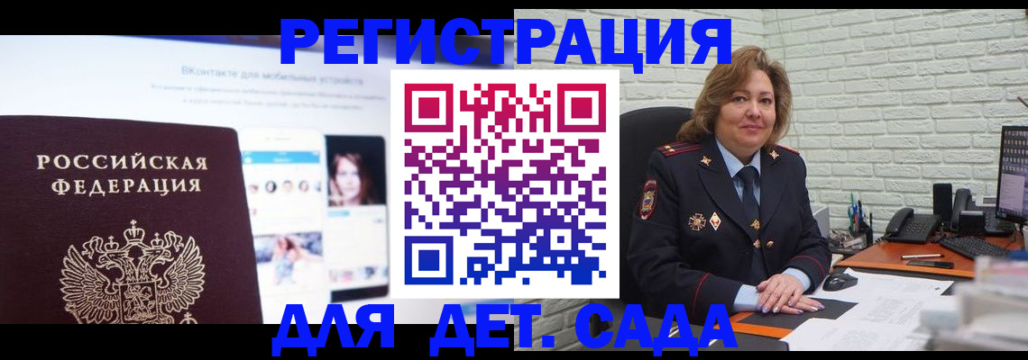 временная регистрация для всех в Кинешме