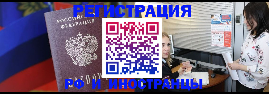 прописка регистрация в Кинешме